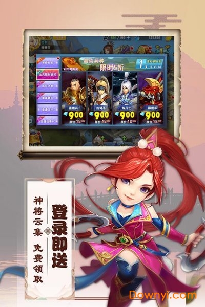 三国兵临天下内购修改版 游戏截图